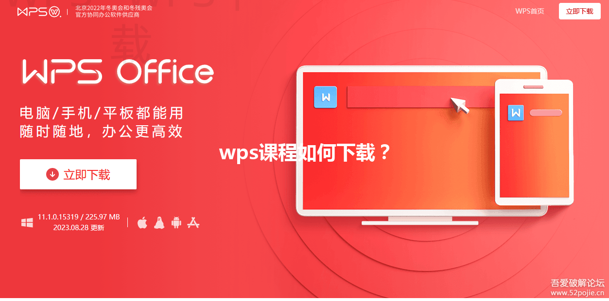 wps课程如何下载？ 三