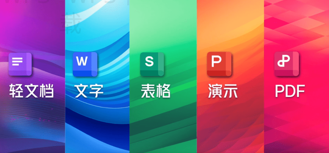wps office个人版官方下载怎么进行？ 二