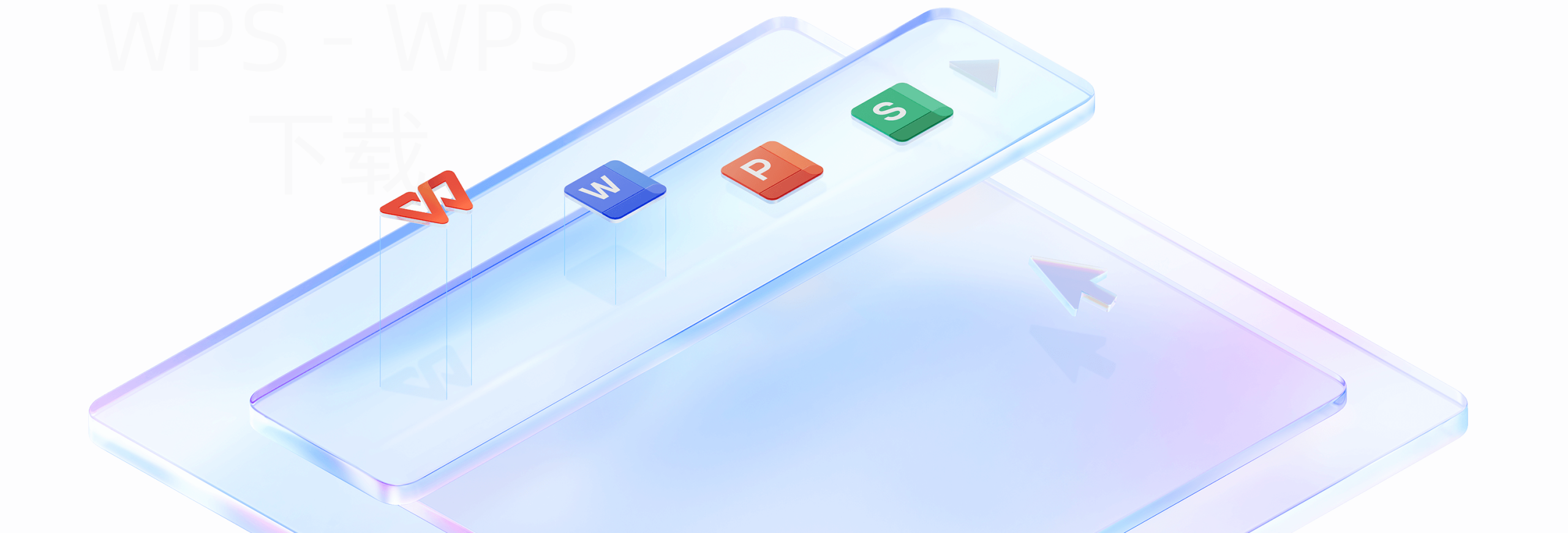 苹果WPS Office怎么下载？ 一