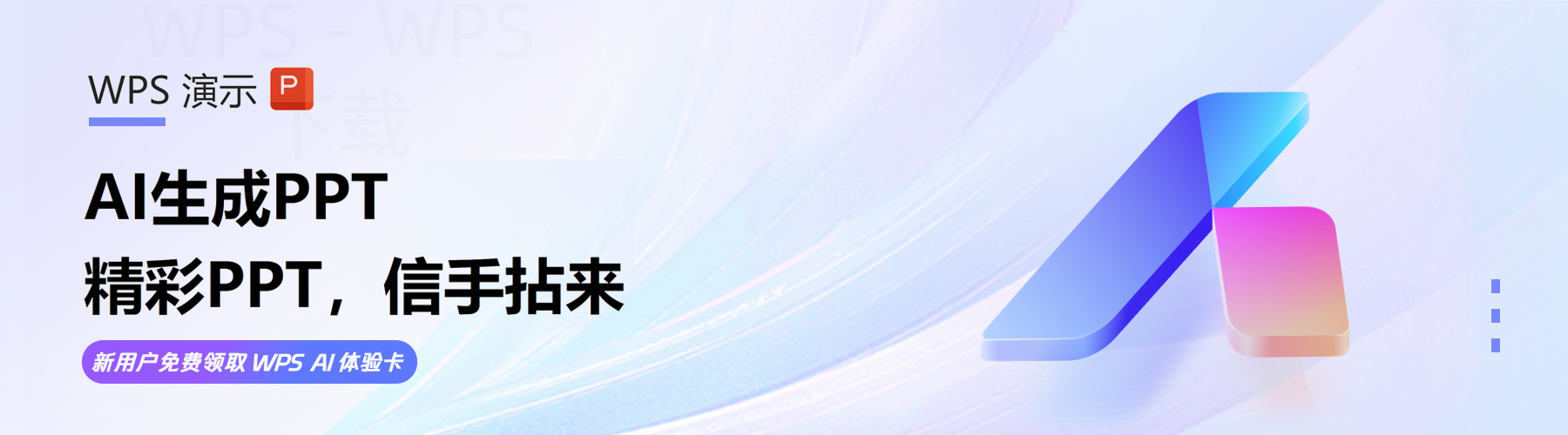 surface如何下载wps？ 二