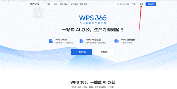 自己如何下载WPS？ 一