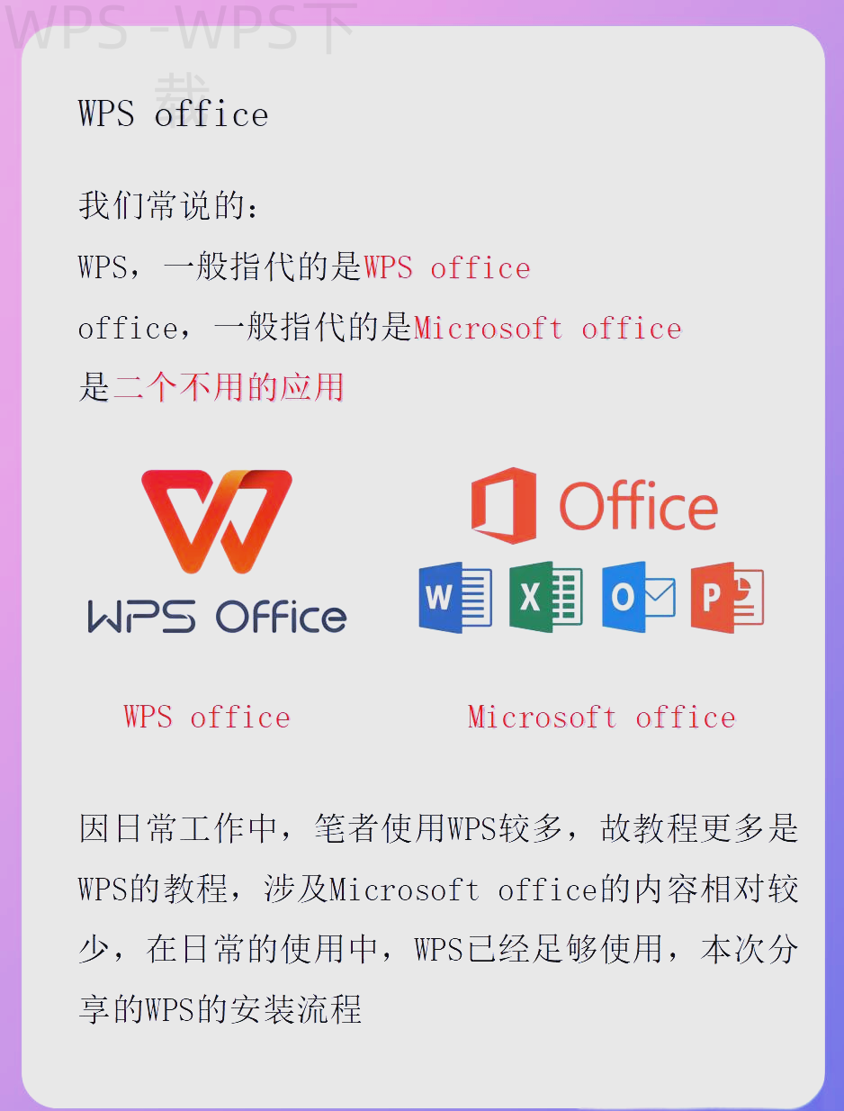 手机如何下载WPS Office移动版？ 二