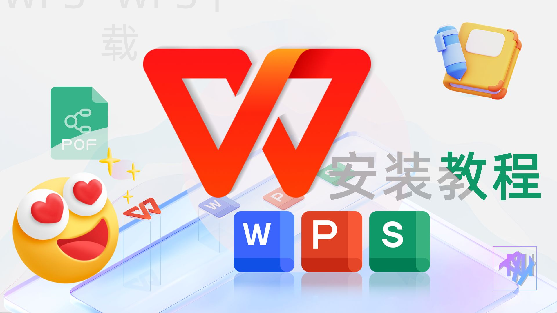 手机wps文件怎么下载？ 二