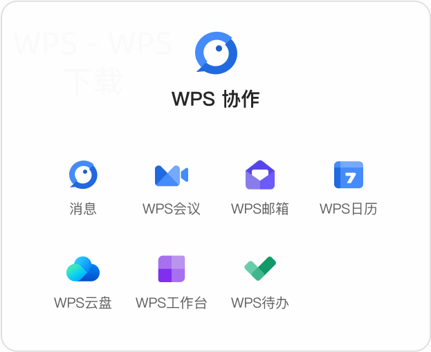 wps office抢鲜版怎么下载？ 二