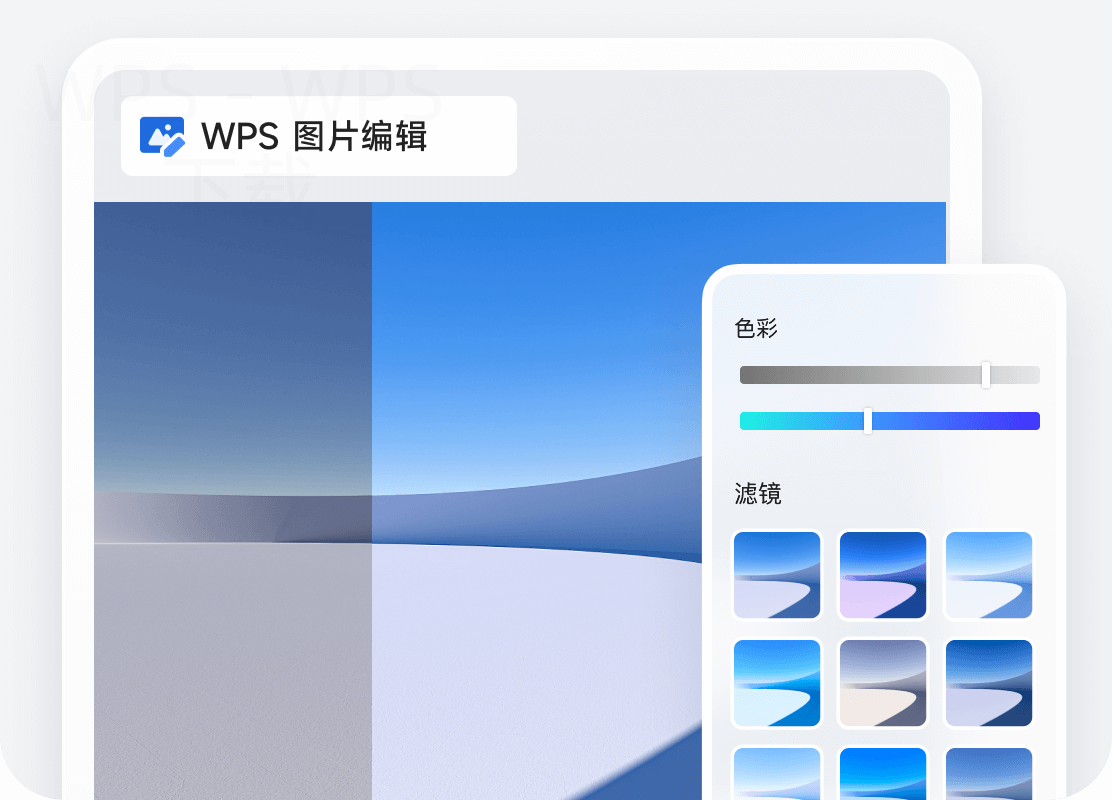 如何下载office wps office？ 二