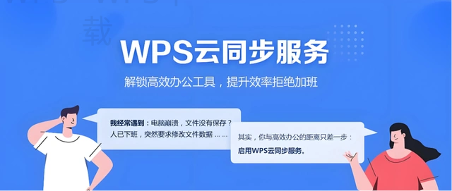 下载WPS后如何激活？ 二
