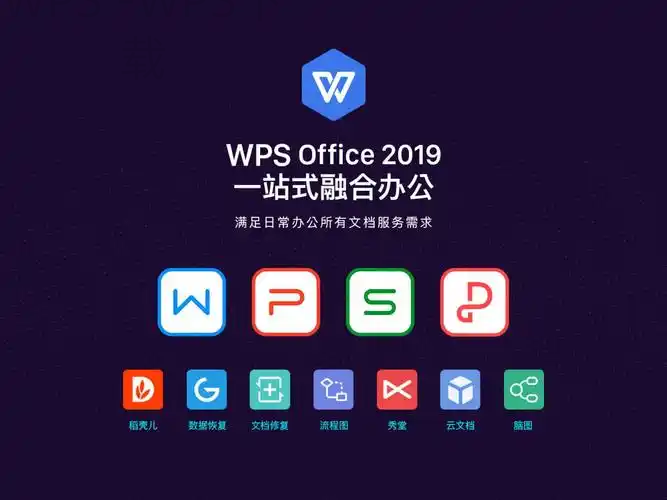 wps课程如何下载？ 二