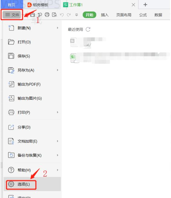 wps office怎么快速制作ppt？ 一