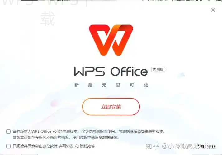 wps2010怎么安装？ 一