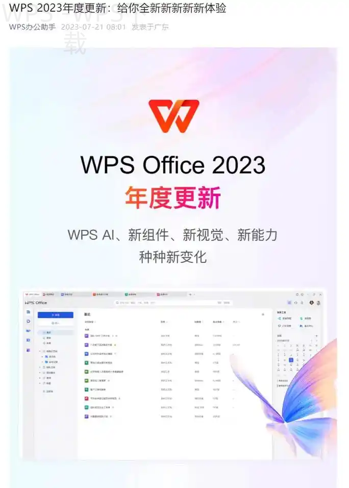 wps office 2010个人版如何下载？ 二