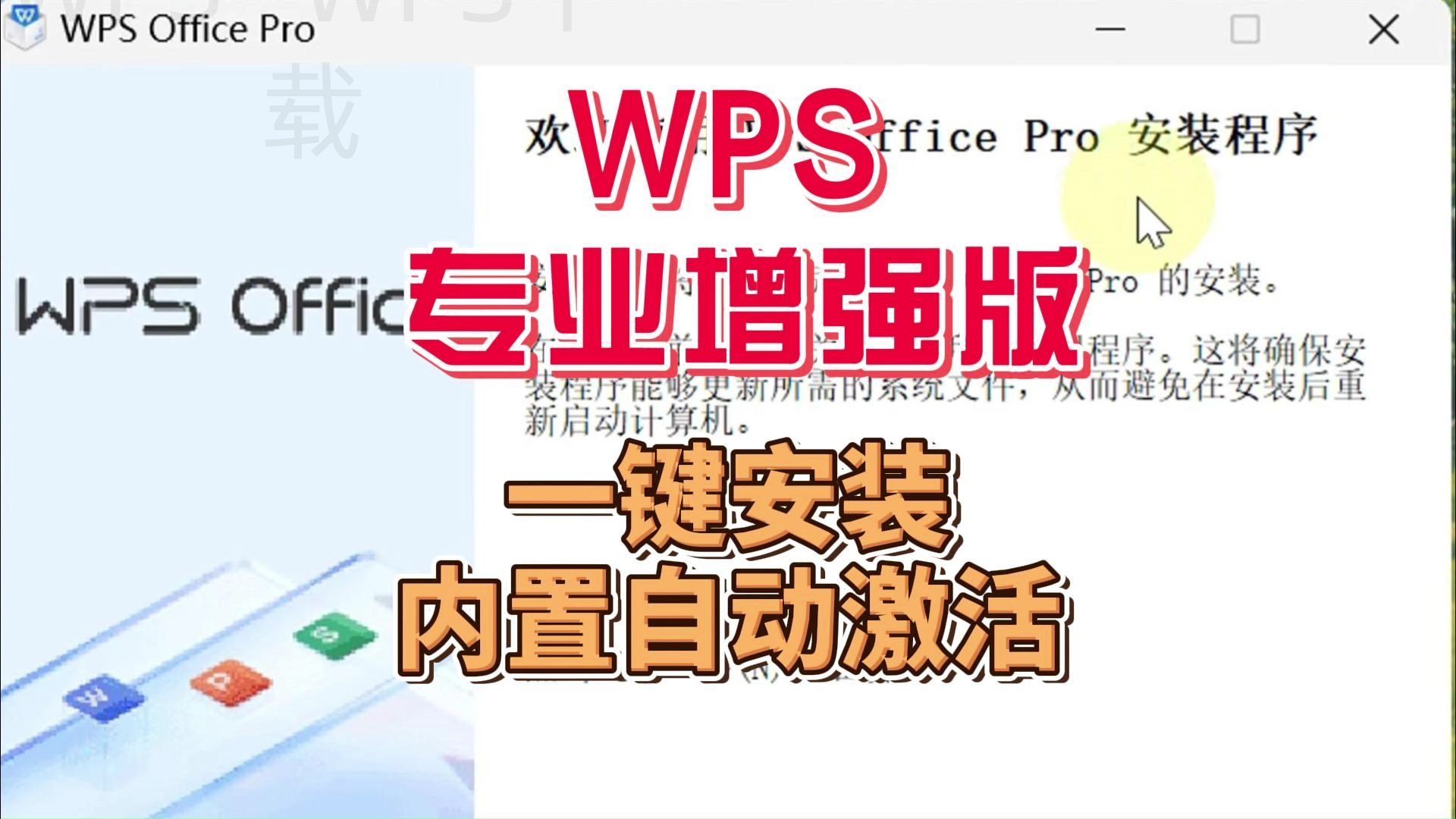 wps电脑下载官网怎么操作？ 二