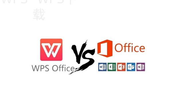 wps office插件怎么下载安装？ 二