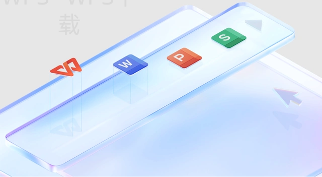 WPS OFFICE如何使用？ 一